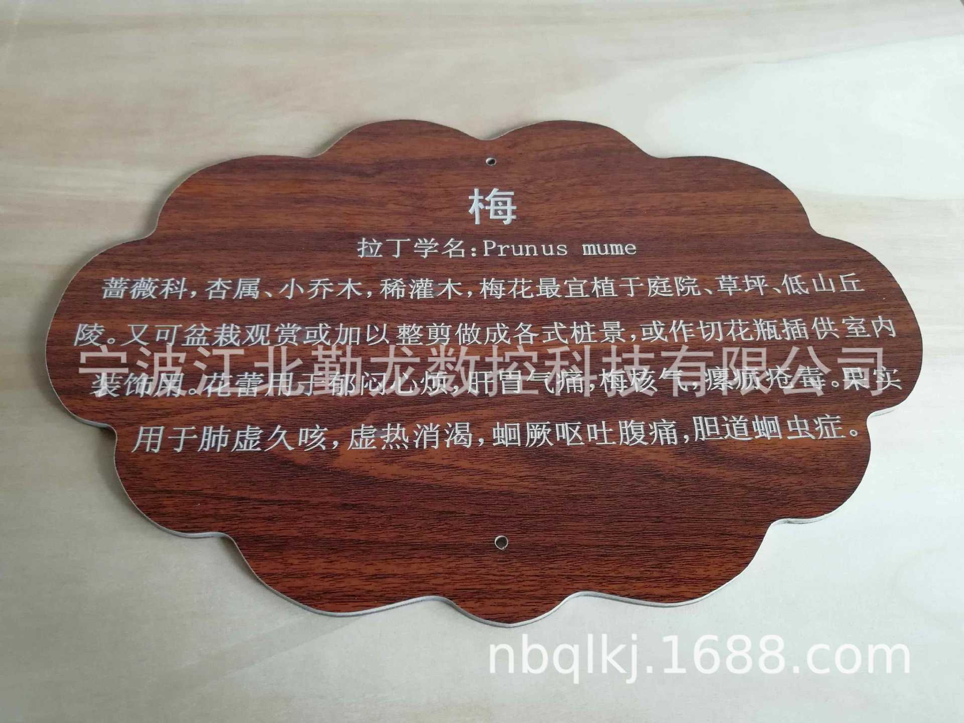 本厂各式树木挂牌为按需订制产品,根据客户数量和尺寸不同,价格会