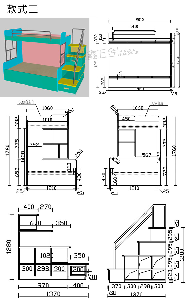 铭鑫 儿童床五金配件上下床双层床护栏楼梯扶手日字架支撑架五金
