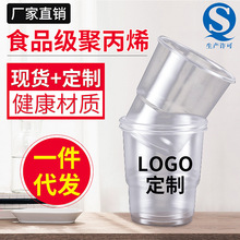 一次性杯子PP塑料杯现货批发整箱2000只装透明加厚航空杯logo定制