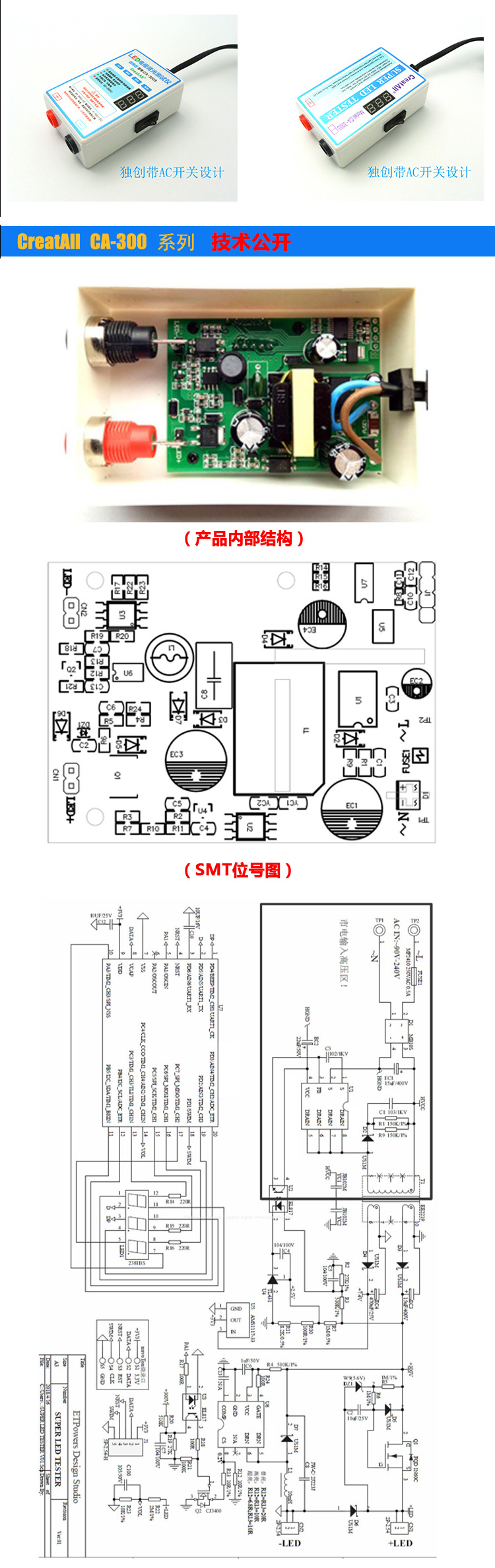 300v超亮led测试仪免拆屏液晶电视led背光灯条灯珠点灯王仪器工具