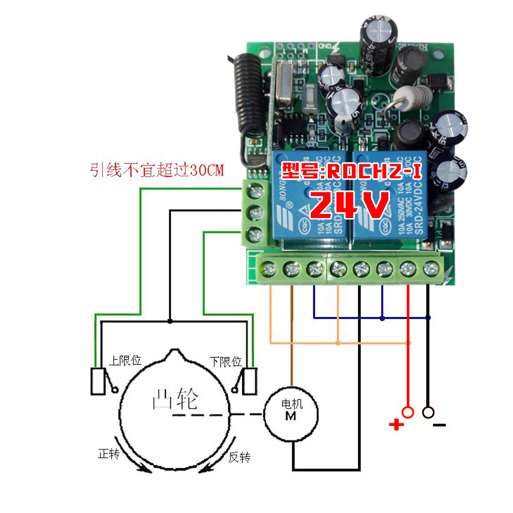 3000米2路24v无线遥控开关点动门禁灯具马达电机正反转遥控开关