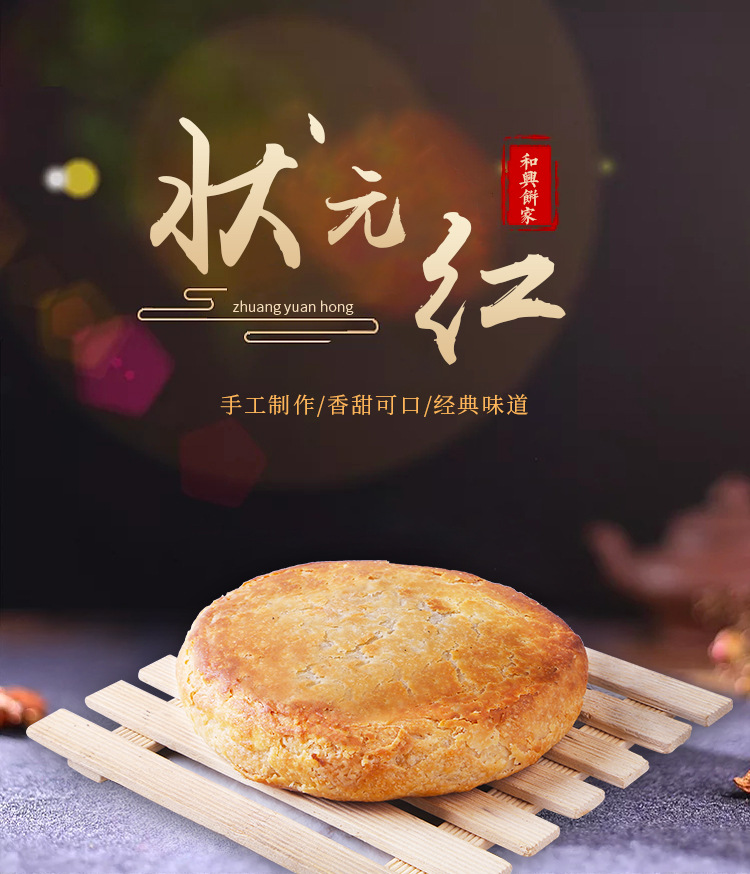 年货送礼手工馅饼 礼盒装绿豆馅状元饼550g公司送礼两盒包邮批发