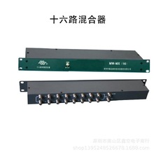 鑫迈威MW-MX（16）宽带邻频混合有线电视器材调制器电缆混合器