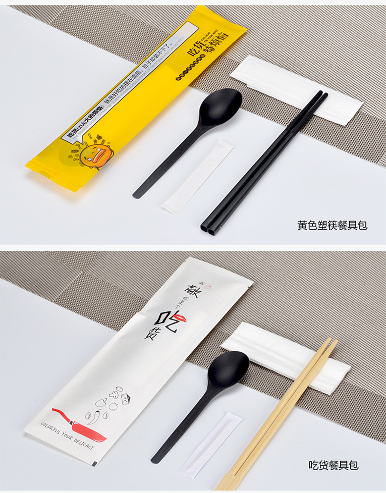 喇叭花一次性餐具包筷子勺子纸巾套装餐具4件套四合一100套批发