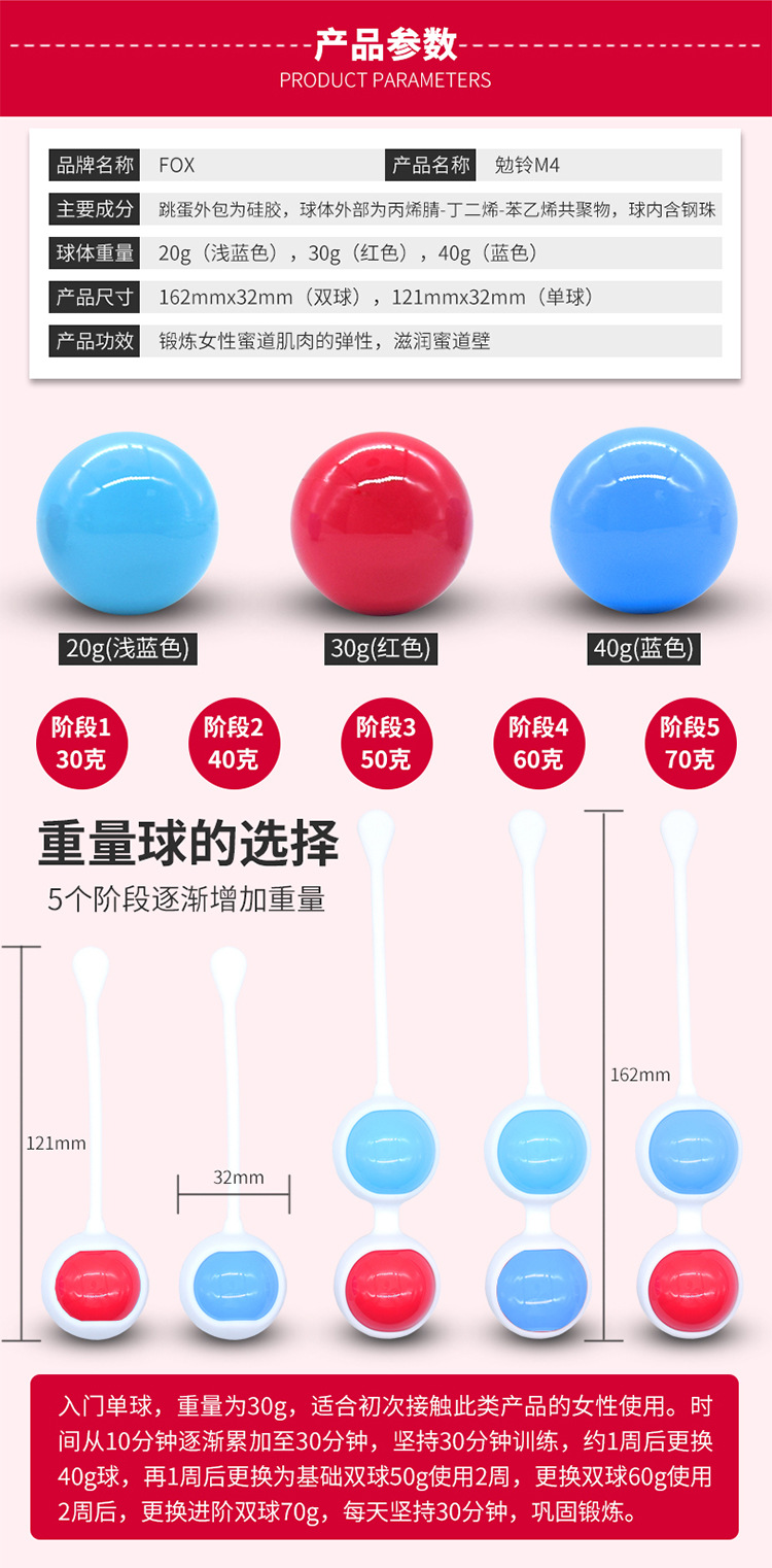 fox勉铃m4物理缩阴球情趣震动棒抽插自慰跳蛋按摩女性成人性用品
