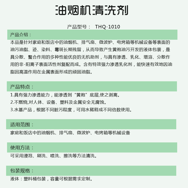 厨房油烟机清洗剂 煤气灶强力去油污除垢除油 重油污清洁剂