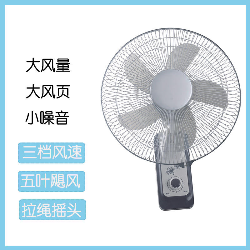 dc直流风扇16寸12v直流壁挂式电风扇 太阳能板蓄电池12v直流壁扇