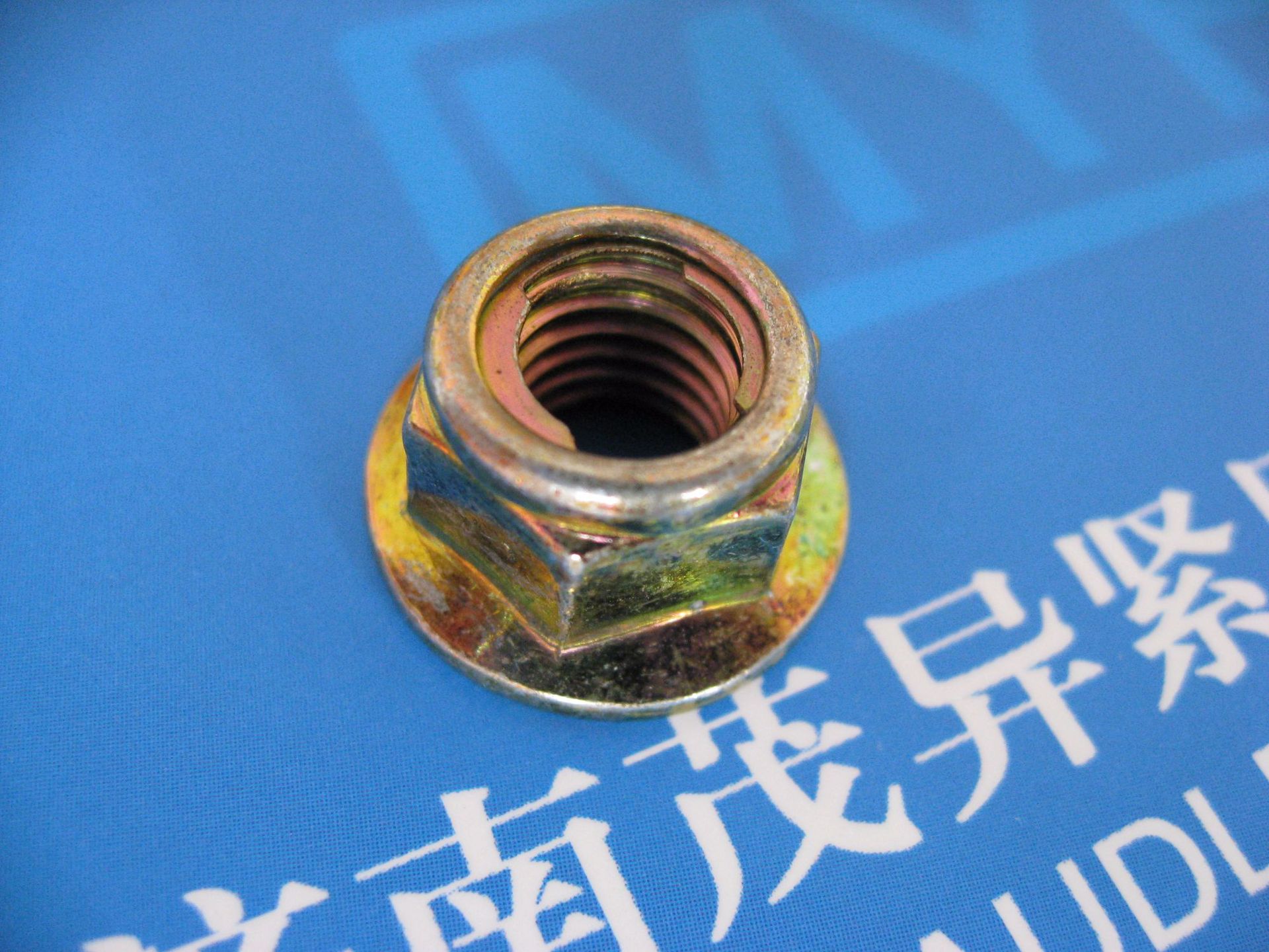 发电机组电动油泵专用防震防脱落法兰面带垫压板锁紧螺母