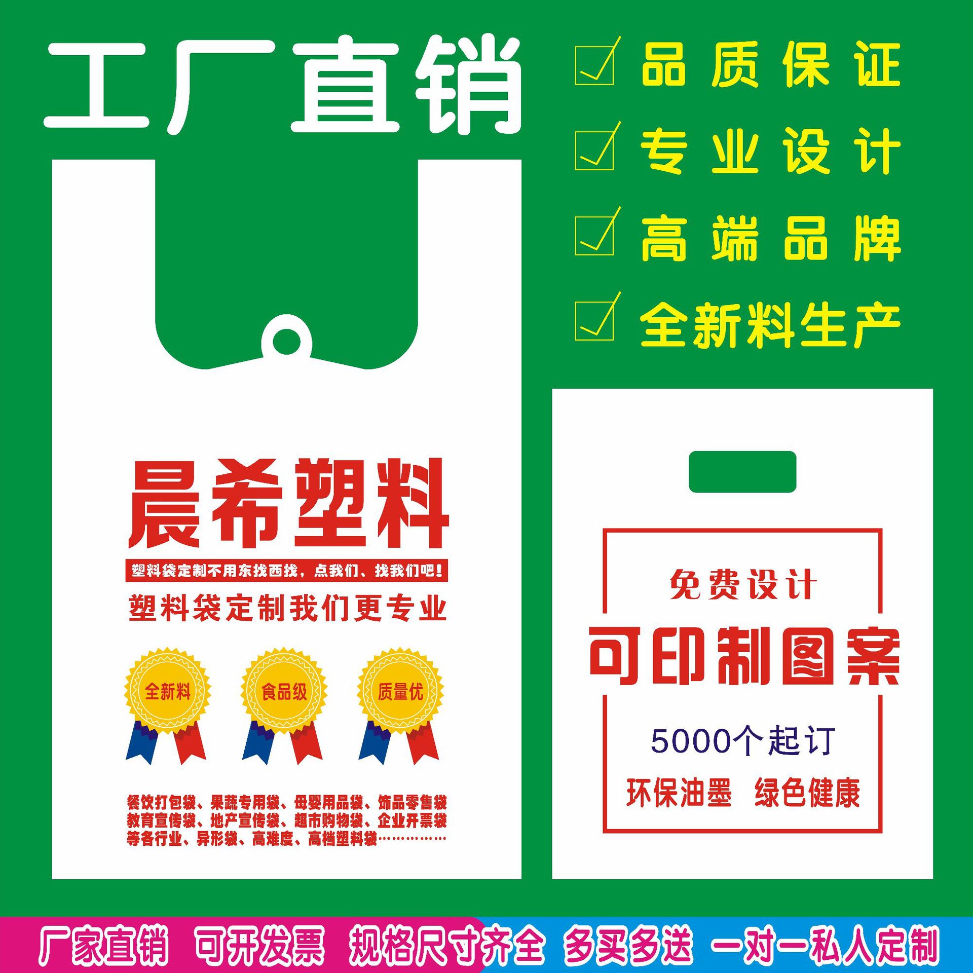 塑料袋定制水果外卖超市购物背心袋定做印刷l 平口四指挖孔手提袋