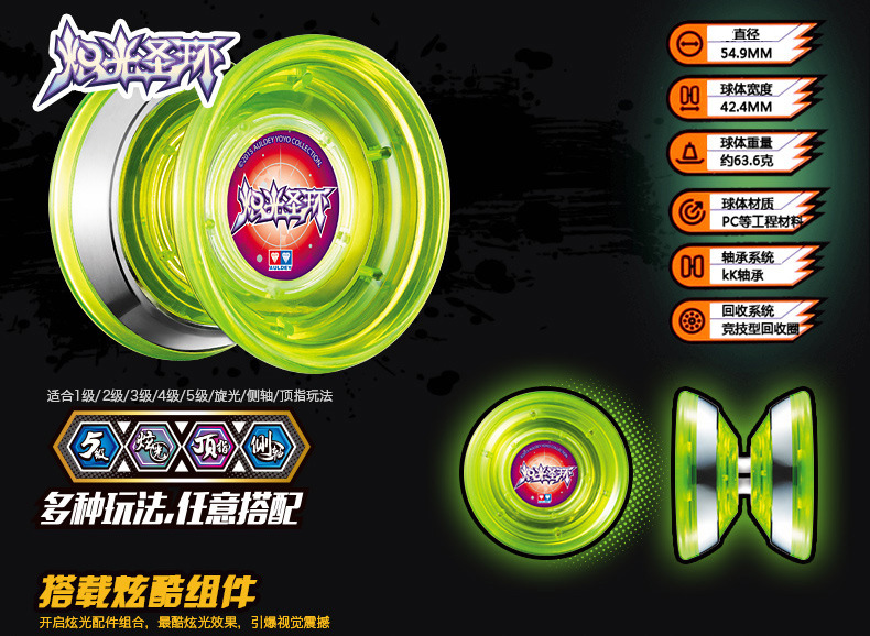 原厂奥迪正版双钻火力少年王白夜悠悠球合金比赛竞技流焰溜溜球yo