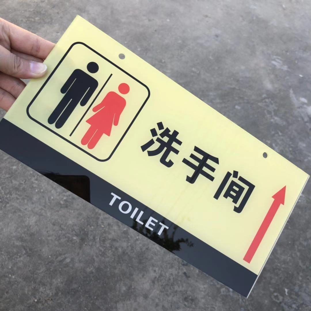 大号洗手间标牌男女卫生间标志牌亚克力标识厕所标示门牌墙贴-阿里巴