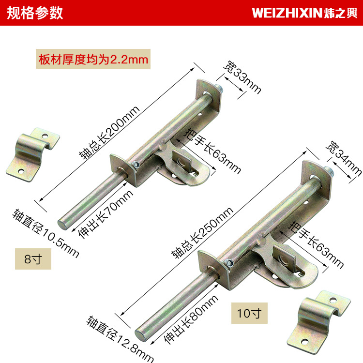 [炜之兴]大铁门锁宿舍门插销大门栓金属门栓焊接门牛8寸10寸镀彩