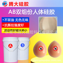 义乳液体硅胶原料 双组份1：1rtv-2液态硅橡胶 环保食品级硅橡胶