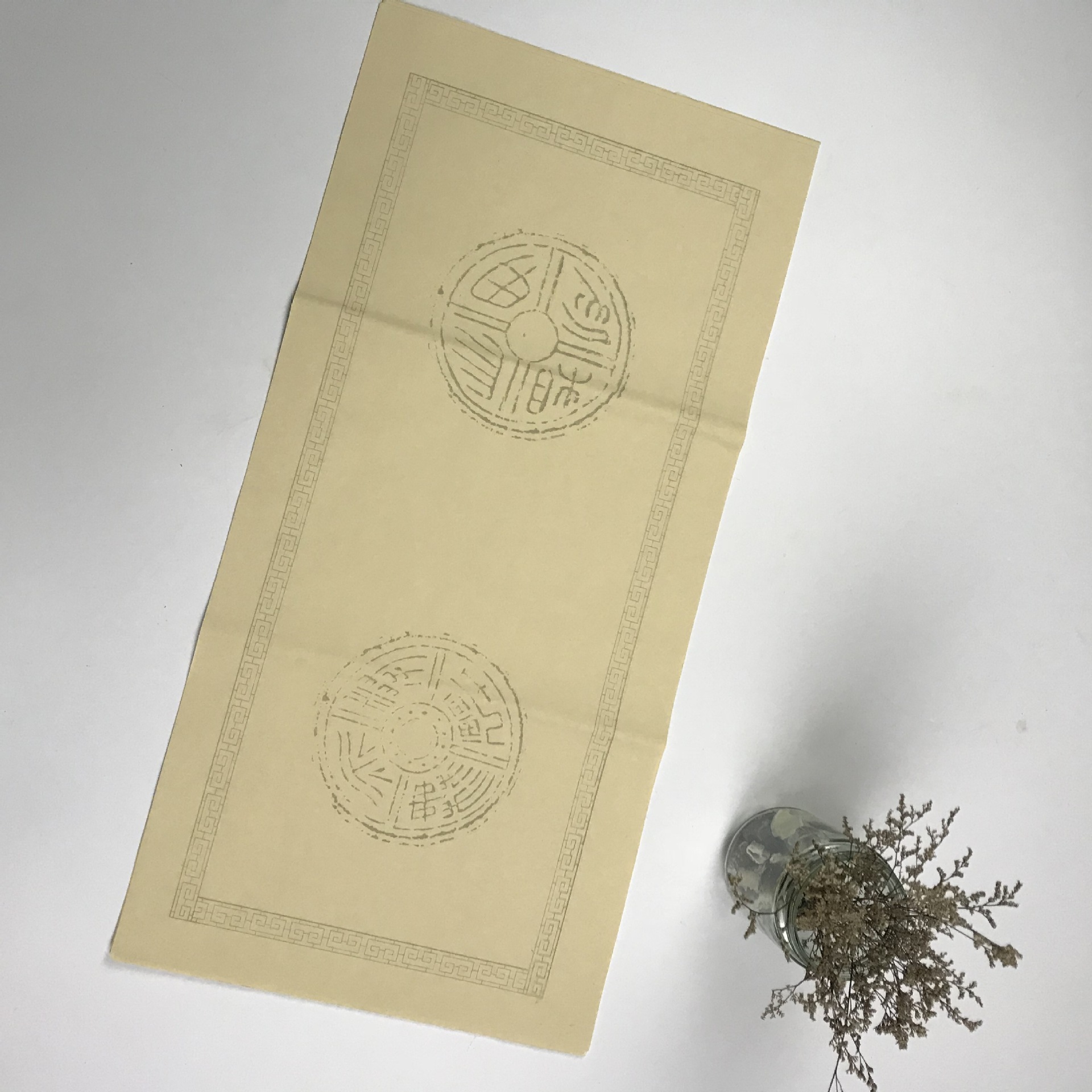 泾县泾书斋四尺四开2字吉言瓦当 毛笔书法小品半生熟蜡染作品宣纸