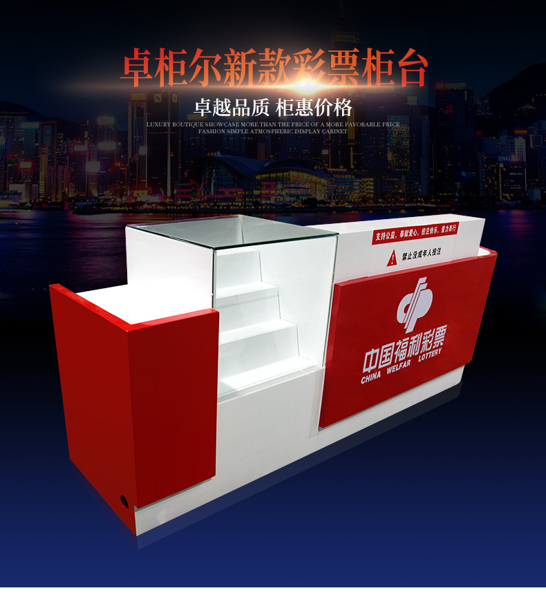 中国体育福利彩票店展示柜台刮刮卡玻璃销售柜即开收银台桌子定制