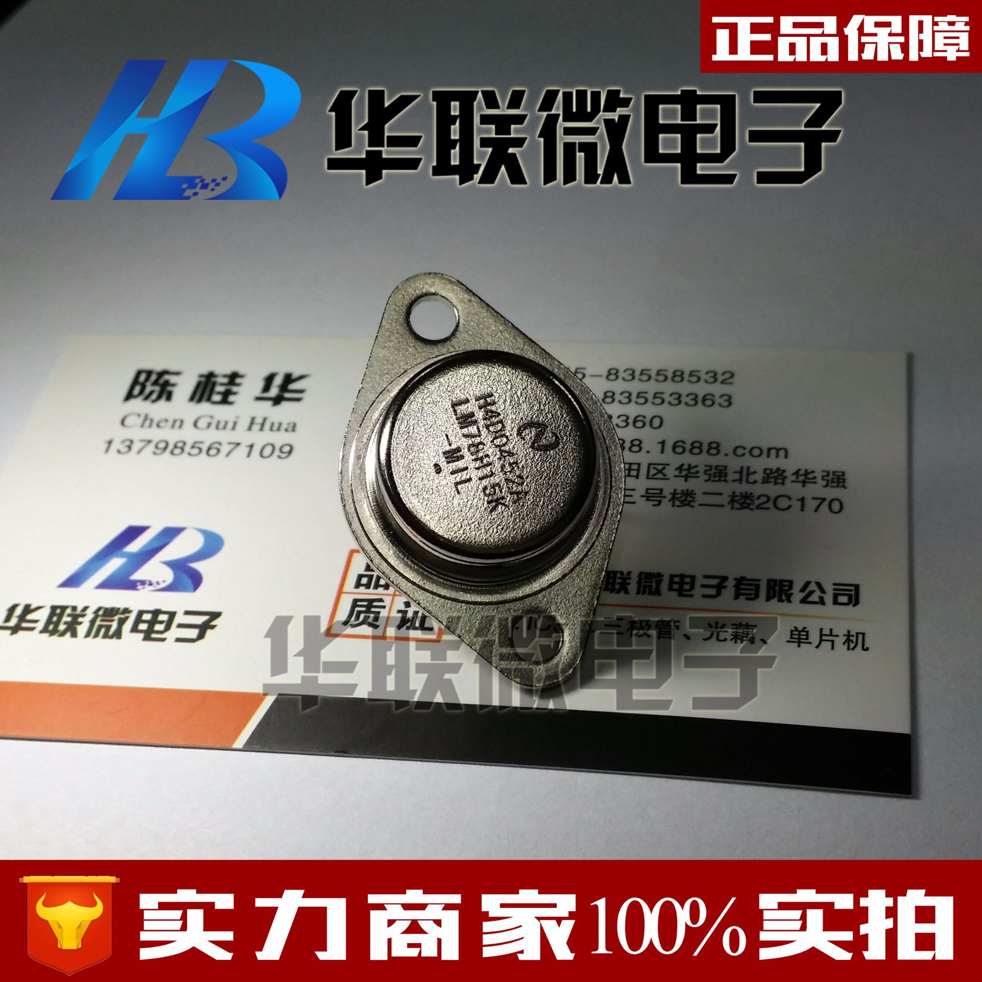 【实拍】双极金封稳压管 78h15 lm78h15k ns国产全新现货质量保证