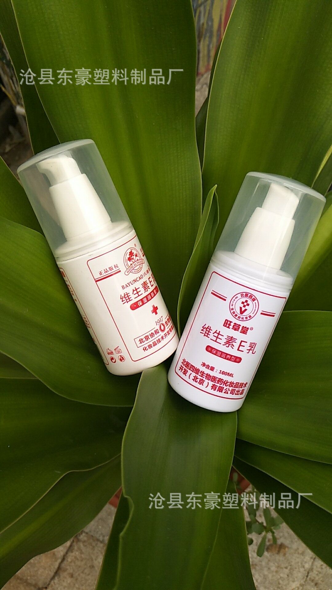 厂家直销100ml维生素e乳瓶喷雾 免洗凝胶大帽乳液瓶 hdpe