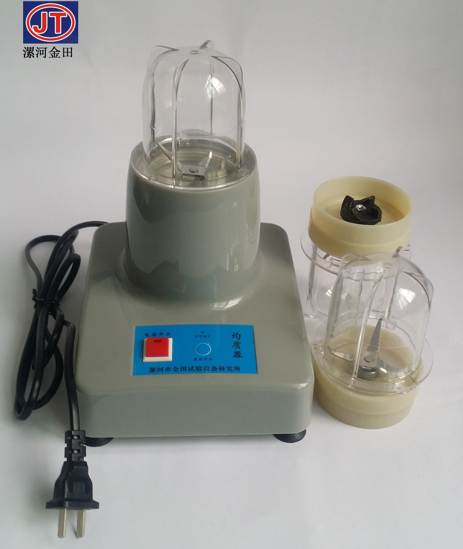 高速电动智能数显匀浆仪匀浆机 样品匀浆均质