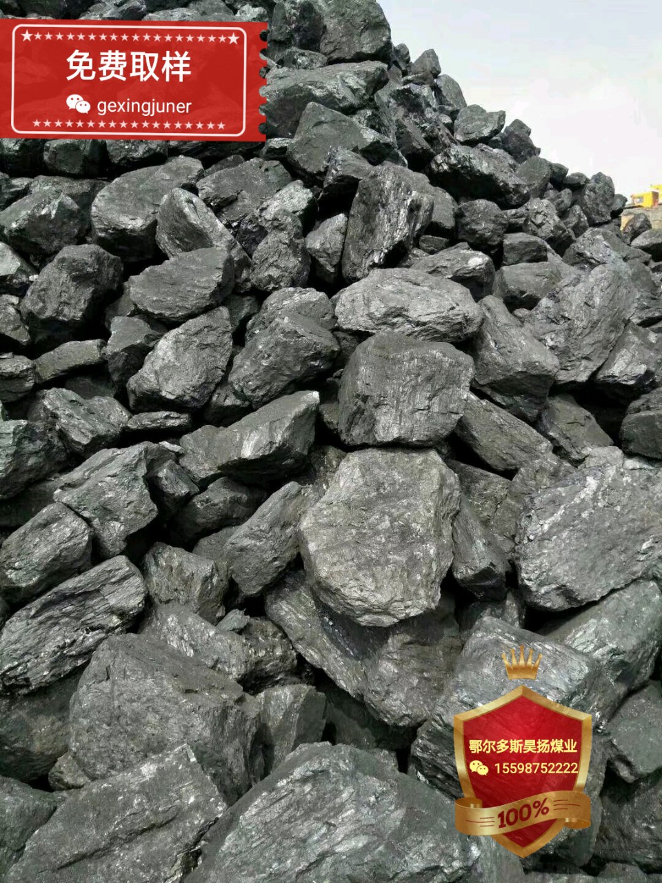 批发直销鄂尔多斯煤炭块煤籽煤面煤民用煤无烟煤环保煤