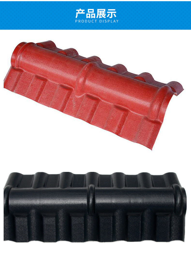 合成树脂瓦配件正脊合成树脂瓦正脊斜脊asa合成树脂瓦