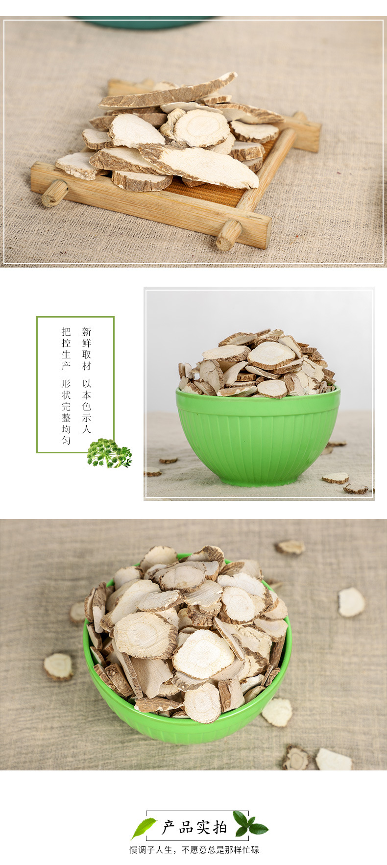 批发供应 白芷 白芷片 七白子粉原料香料500克量大从优