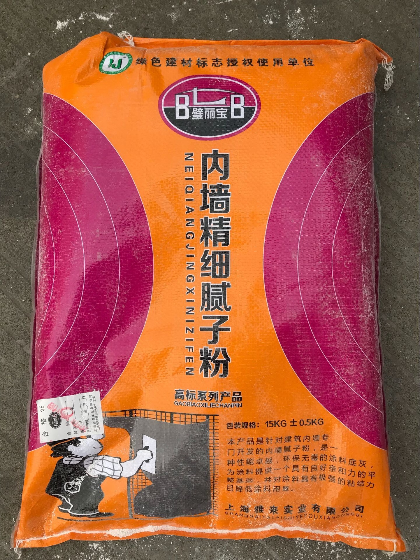 厂家直销 璧丽宝牌 内墙环保粘性强超白超细精细内墙腻子粉