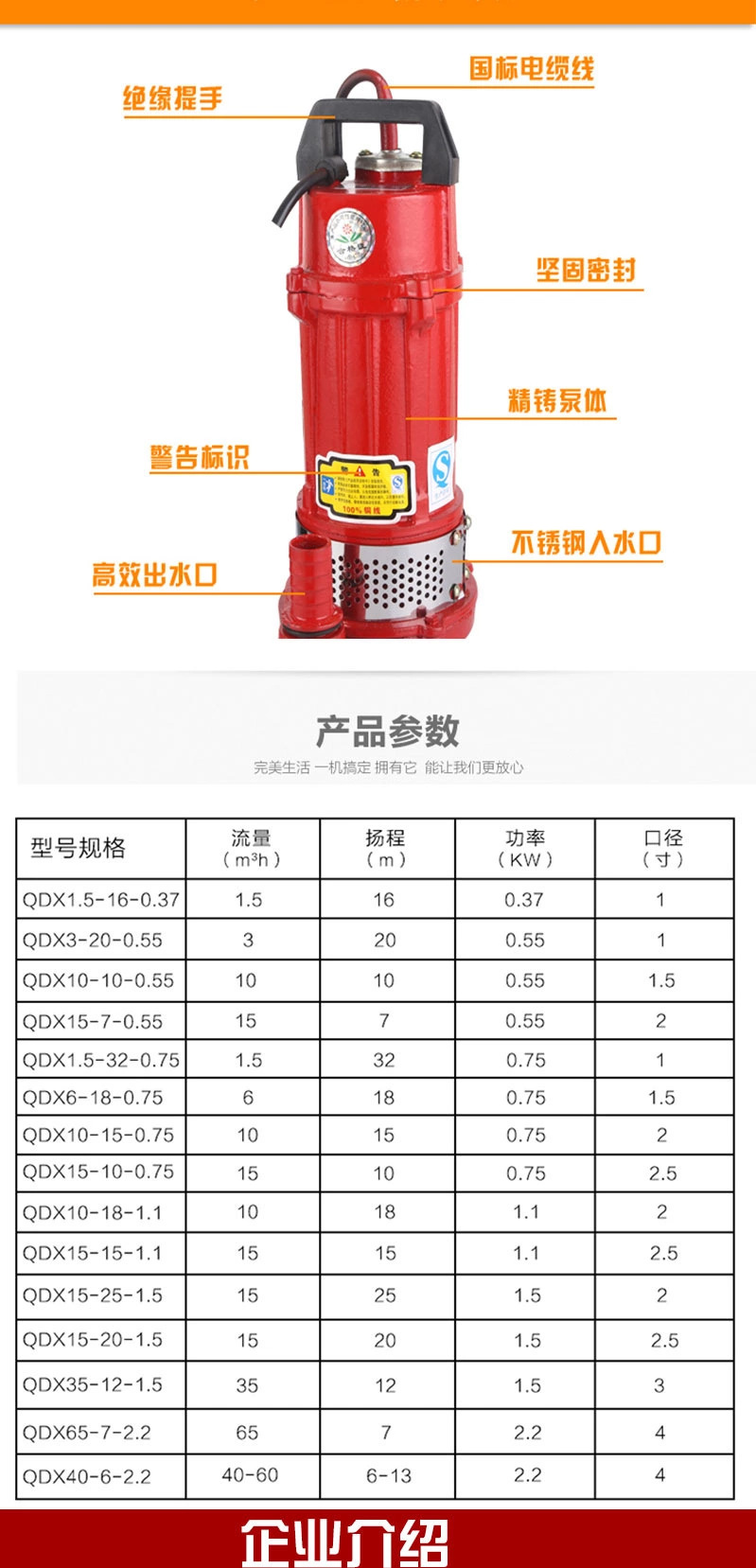 qx潜水泵 qdx家用清水泵 污水污物潜水电泵 水井抽水泵农用抽水机