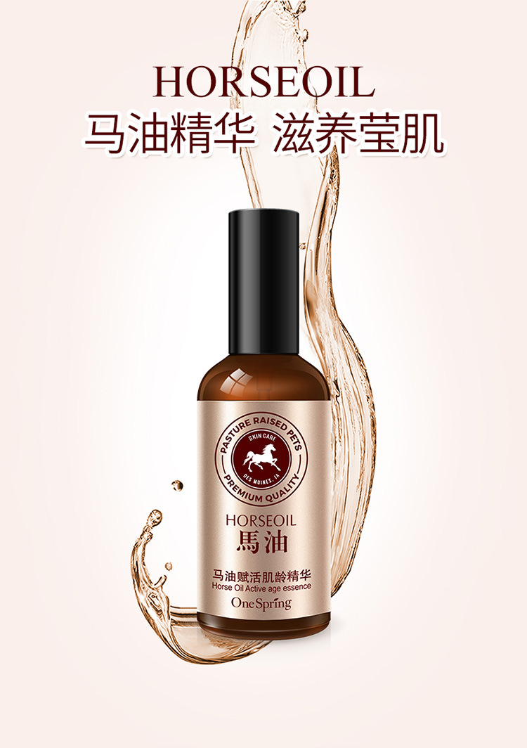 一枝春 马油赋活肌龄精华霜 补水保湿控油滋润面霜护肤品厂家直销