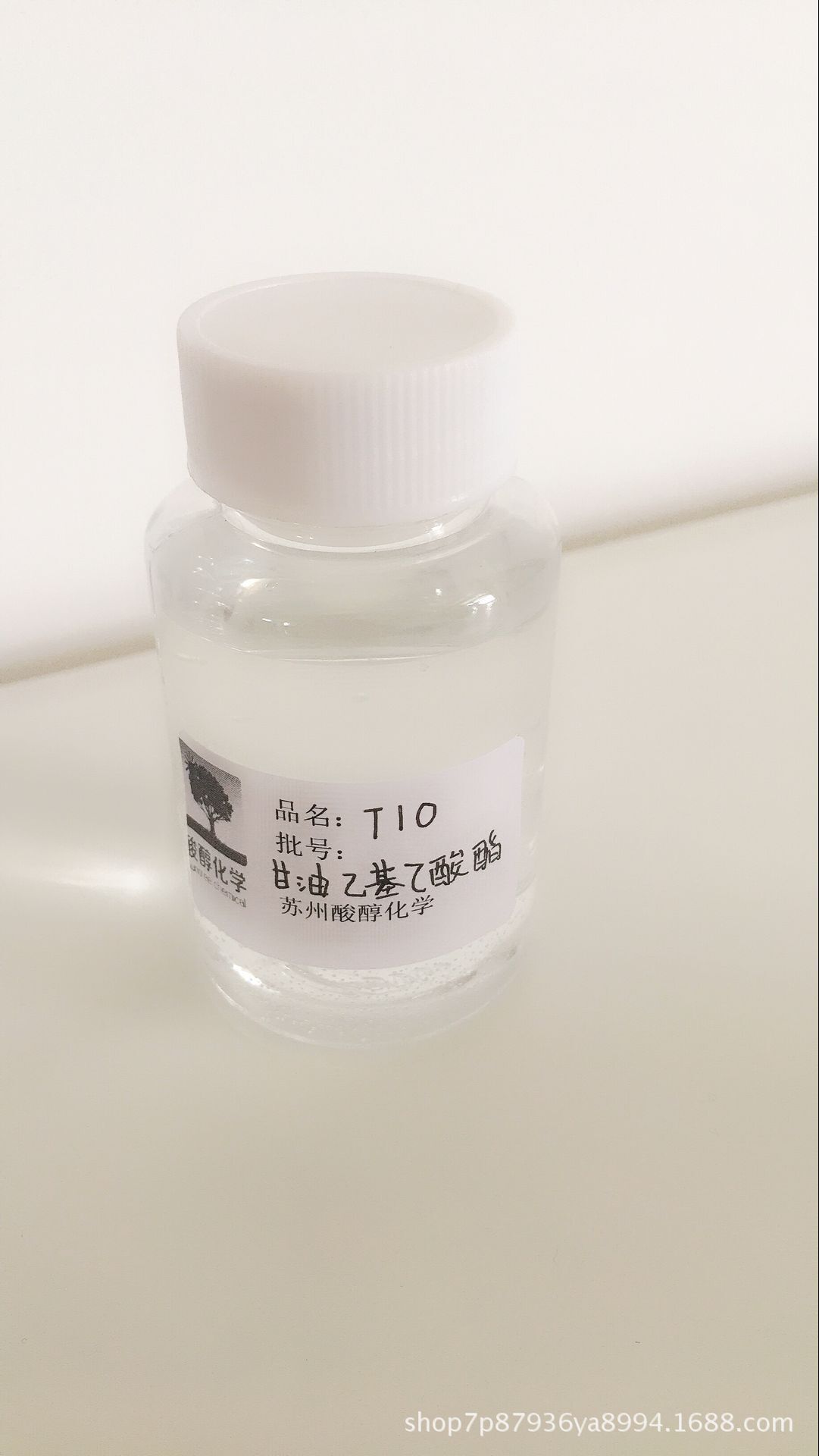 供应tio(异辛酸甘油三酯,甘油三(乙基己酸)酯)-阿里巴巴