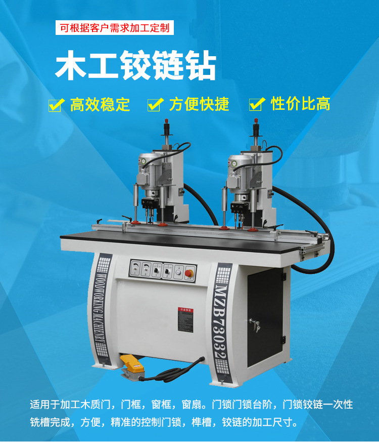 单/双头铰链钻孔机合页钻木工开孔机板式家具垂直钻衣柜门铰链机