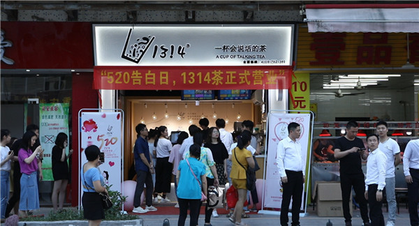 有答案的奶茶店,引领1314奶茶走向新的征程