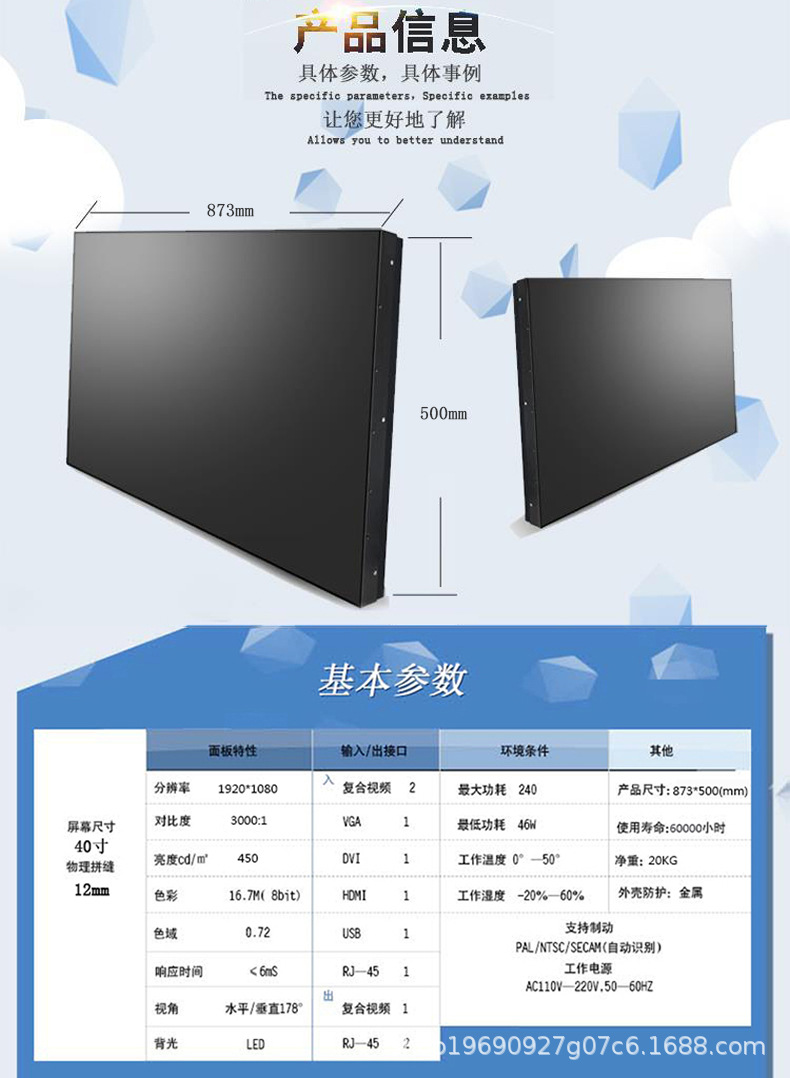 lg三星46/49/50/55/65寸液晶拼接屏led无缝大屏幕电视墙显示单元