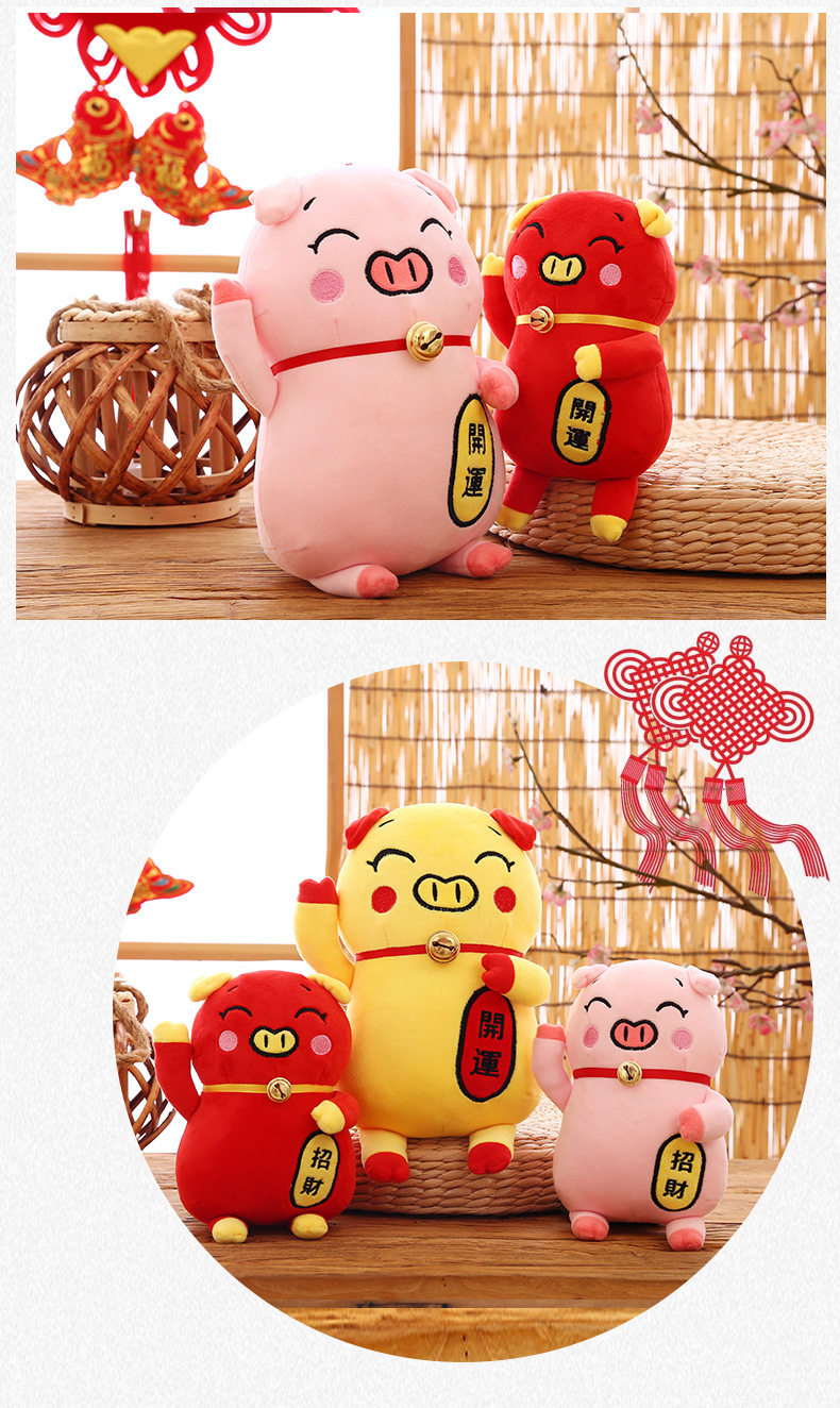创意新款猪年吉祥物玩偶 卡通吉祥招财猪 毛绒玩具猪公仔厂家直销