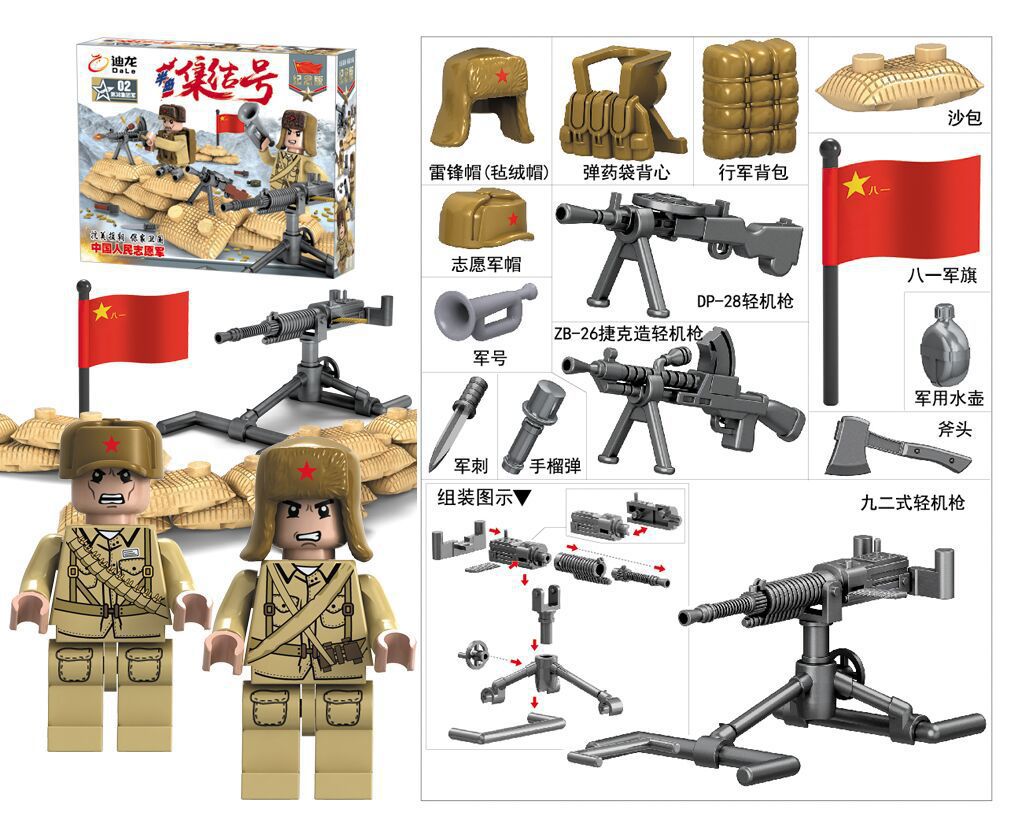 迪龙积木dl71019半岛集结号抗美援朝纪念版拼装积木人仔男孩玩具