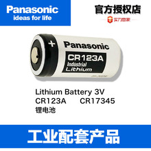日本CR123A CR17345 3V 2/3A 一次性锂电池