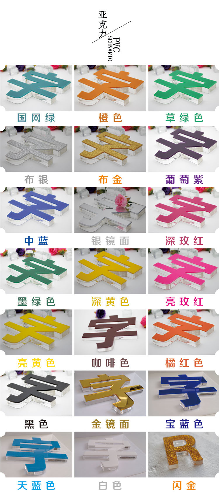 pvc字雪弗板亚克力字形象墙立体广告字泡沫字 门头招牌字制作