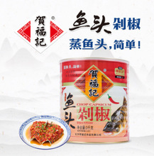 贺福记鱼头剁椒3KG*4家用商用蒸菜炒菜调味品