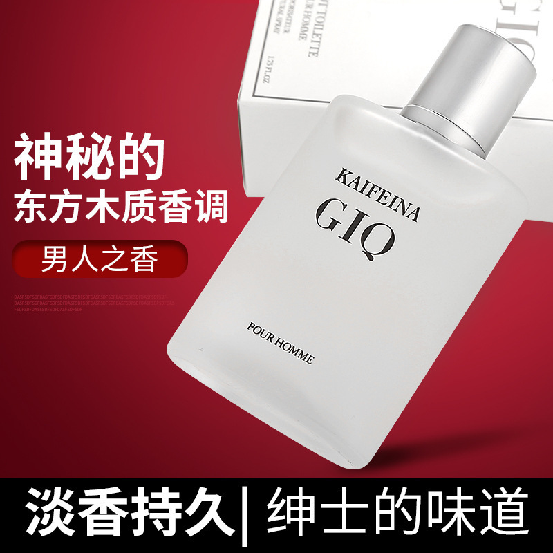 Men's Perfume Long-Lasting Light Perfume Fresh Cologne Men's 50ml Sports Student Perfume Gift for Males