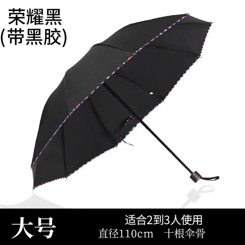 Tri-Fold Umbrella Wholesale No. plus-Sized Ten-Bone Sunshade Business Vinyl Double Sun Umbrella Folding Umbrella Wholesale