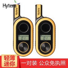 Hytera海能达 HYT TF-310对讲机一对装 公众民用 TF310迷你对讲机