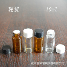 厂家直供10ml透明棕色管制螺纹口玻璃样品瓶配塑料内塞子