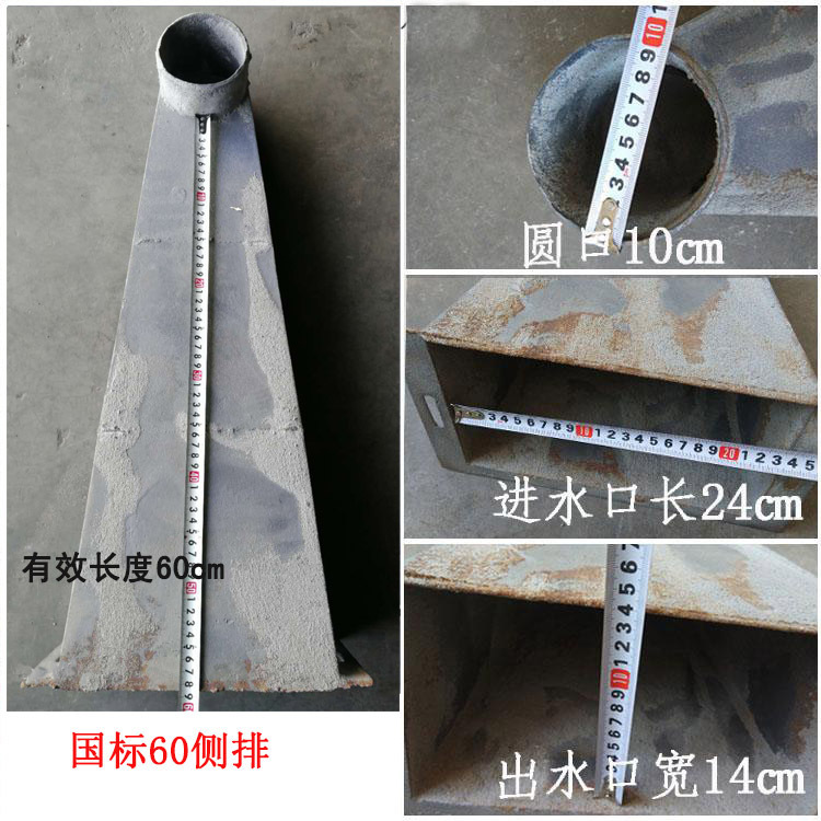 24墙女儿斗屋面侧排落水弯头 天台防堵雨水斗87型铸铁侧排雨水斗