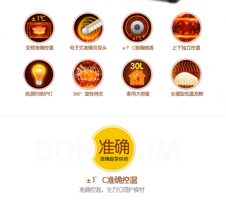 donlim/东菱 dl-k30a 电烤箱家用智能电子式烘焙蛋糕多功能新品