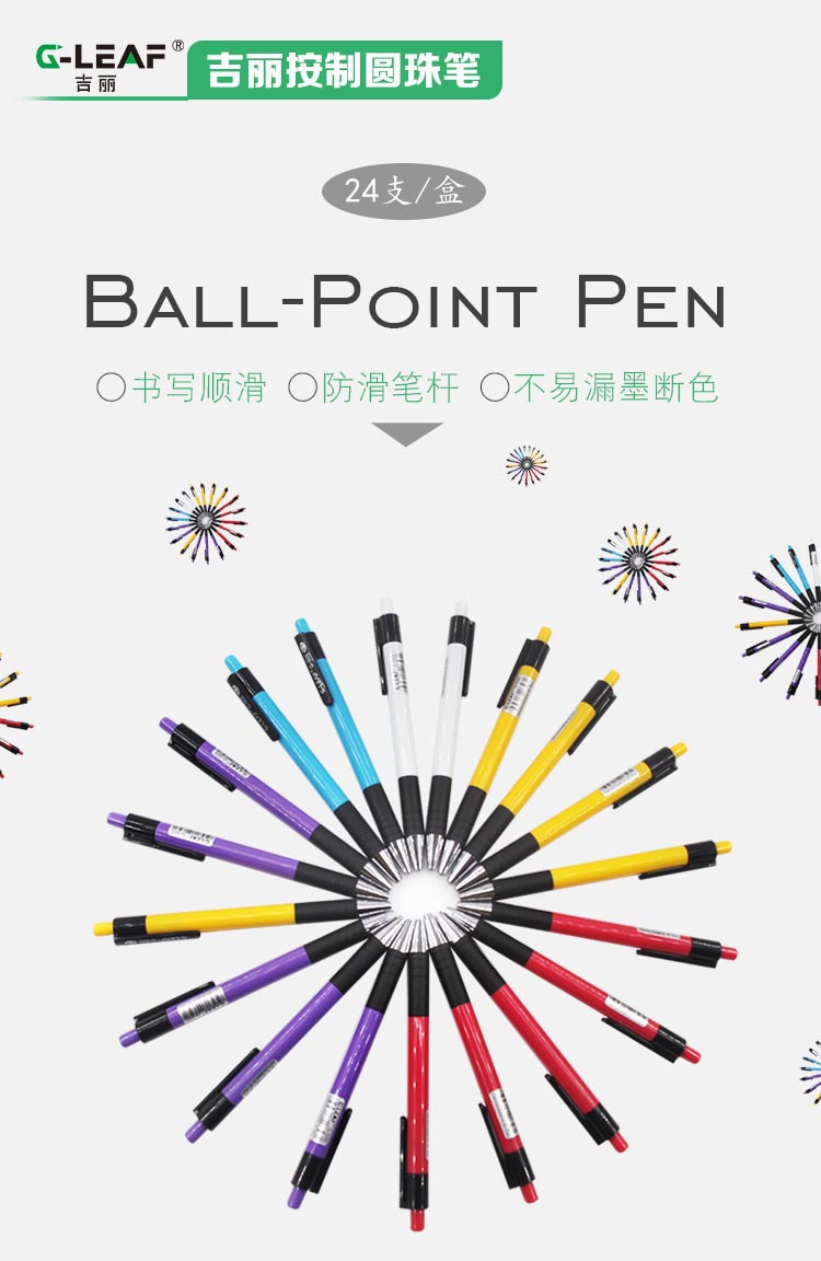 东莞市吉丽文具有限公司成立于1994年,是一家从事研发,生产与销售