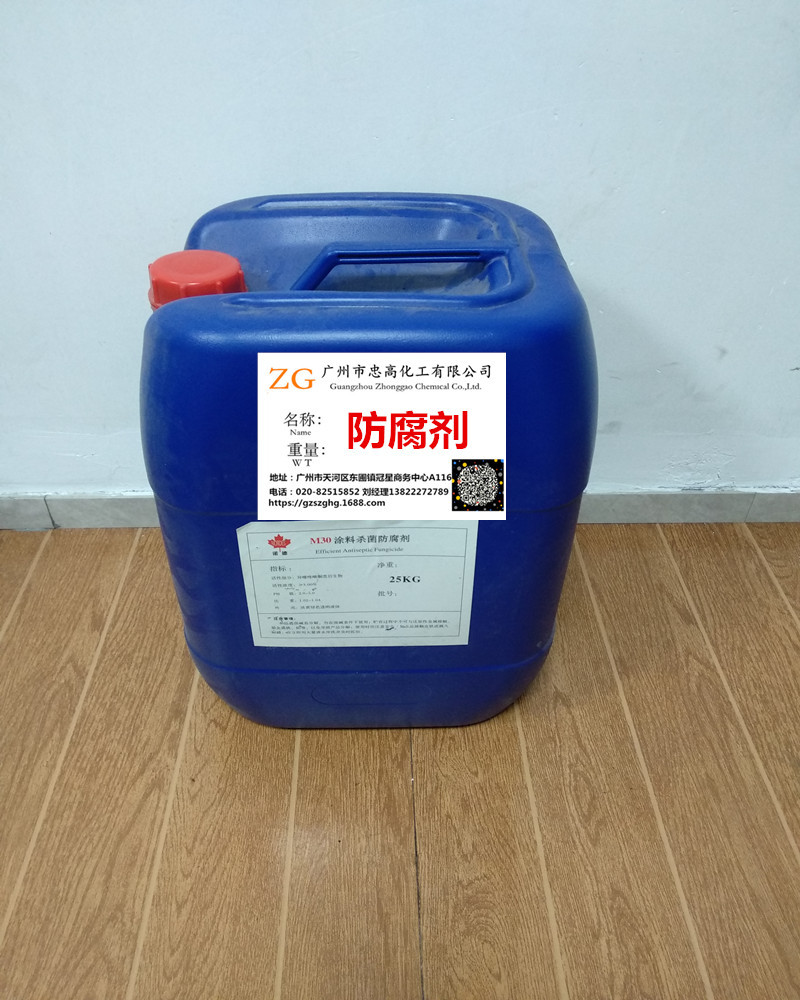 卡松防腐剂水性涂料防霉杀菌剂乳液防水涂料防腐剂化妆品级防腐剂