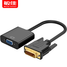 DVI(24+1)公转VGA母高清转接头DVI-D对VGA15孔转换头显示器