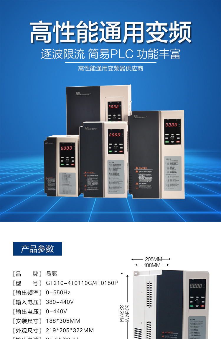 易驱变频器gt200-4t0900g/1100p 90kw