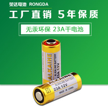 深圳厂家现货直供12V23A干电池A品23a小电池遥控器电子锁门禁通用