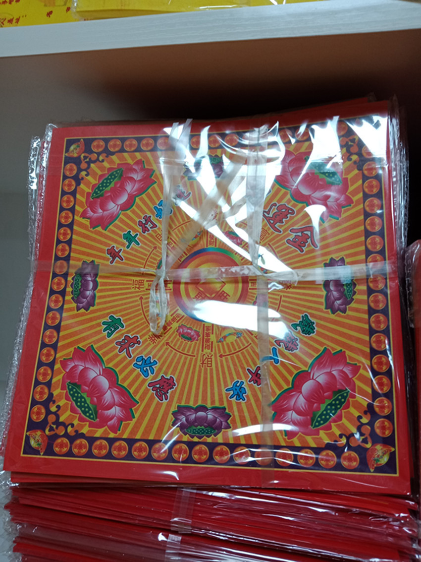 殡葬祭祀佛堂吊顶狗头金纸佛教金纸折元宝叠狗头金烧纸铜版纸表文
