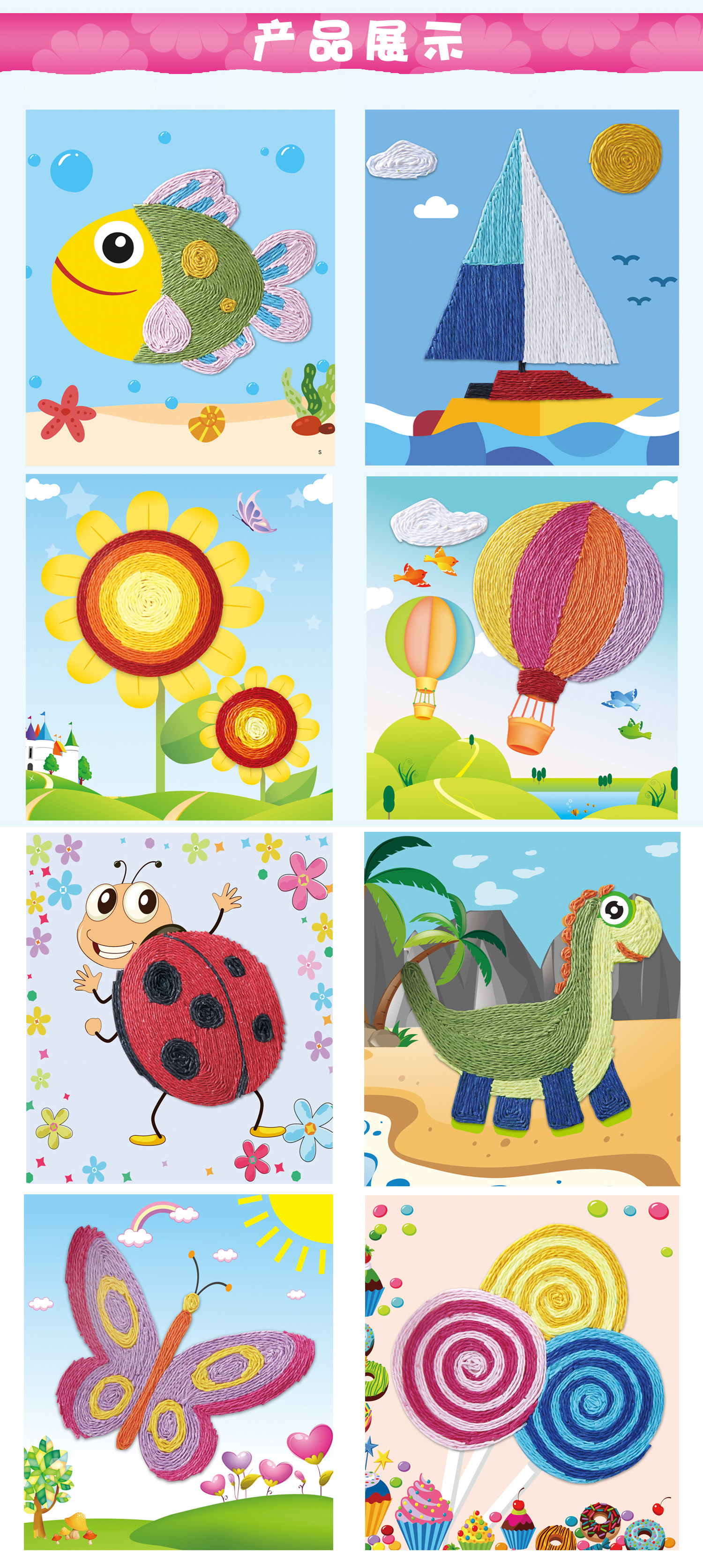 diy材料包幼儿园益智彩色纸绳 粘贴画创意装饰玩具礼物